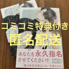 アオハルにもほどがある　コミコミスタジオ特典付き