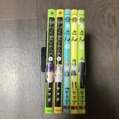 鯛代くん、君ってやつは。 1-2巻など5冊セット