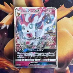 ニンフィアGX チャンピオンシップシリーズ2019 PROMO SM-P ニンフィアGX：「チャンピオンシップシリーズ2019」 PROMO SM-Pプ…