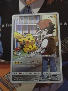 ポケモンカード ピカチュウ CHR