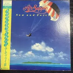 エアサプライ　Now and Forever レコード