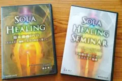 SOLA Healing Method DVDセット ソーラヒーリング