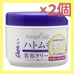 【2個セット】プラチナレーベル ハトムギ美容クリーム