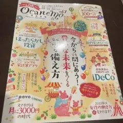 ocanemo vol.7