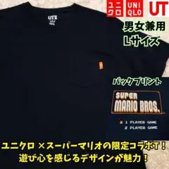 ⭐激レア 美品　UT×スーパーマリオコラボTシャツ　L　黒　 任天堂　ゲームT