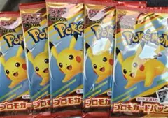 【当日発送‼️】ポケモンカード マクドナルド ハッピーセット 5袋セット
