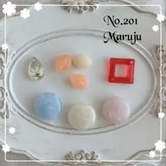 No.201 ビーズアソートセット