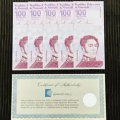 ベネズエラボリバル100デジタル未使用20枚 ベネズエラボリバル100デジタル未使用20枚