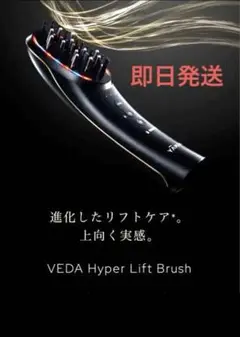 YAMAN ヴェーダハイパーリフトブラシ【値下げ可能】 ヴェーダハイパーリフトブラシ」 | YA-MAN TOKYO JAPAN