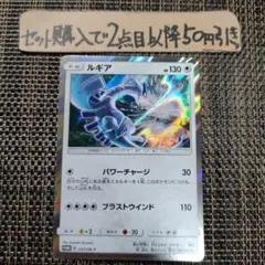2025年最新】ルギア プロモ パワーチャージの人気アイテム