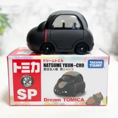 【新品・未開封】ドリームトミカSP 夏目友人帳 黒ニャンコ