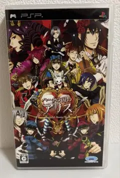PSP ハートの国のアリス