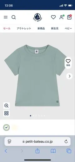 新品未開封プチバトー半袖カットソー