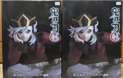 鬼滅の刃 童磨 ぬーどるストッパーフィギュア 2体