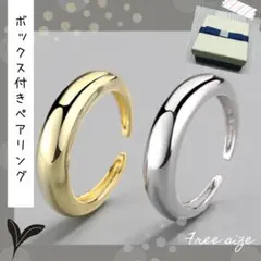 新品*2個セットリング*ペアリング*指輪**フリーサイズ*ゴールドu0026シルバー*
