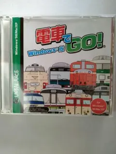 電車でGO！ PC版(Windows版)