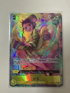THEBEST2 お玉 パラレル