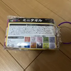 GARTEN OF BANBAN ミニタオル