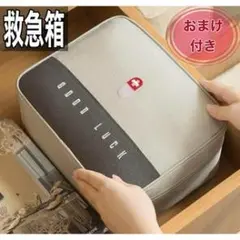 救急箱 GOOD LUCK おまけ付き