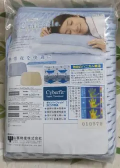 山甚物産　アイスミラクル　プレミアムピローパット　枕カバー