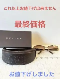 お洒落セリーヌのサングラス