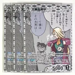名探偵コナン プロモーションパック Vol.6 工藤有希子 PR 3枚 プロモ
