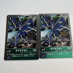 デジモンカード　プロモ　カブテリモン　ウェルカムテイマーズパック