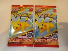 ポケモンカード　 2パック　マクドナルド