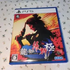 【PS5】 龍が如く 維新！ 極