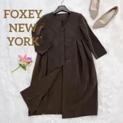 ☆FOXEY NEW YORK☆7分袖 コクーン ロングコート タック入り 38