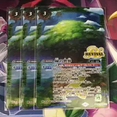 緑の世界 3枚セット BS73-TCP03