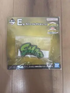 一番くじ 僕のヒーローアカデミア ー正義のかたちー　E賞ラバーコレクション