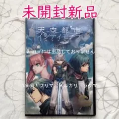 Ether　天空都市インティモーラ　CD　未開封