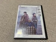 【値下げ】綾野剛 小松菜奈 閉鎖病棟 映画 DVD♡
