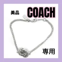 COACH コーチ スターリング リングド ロンデル パヴェ ブレスレット