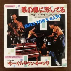 君の瞳に恋してる　ボーイズ・タウン・ギャング　EPレコード