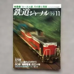 2025年最新】通票の人気アイテム - メルカリ