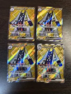 ブリジュラスex SR 4枚