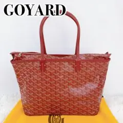 新品未使用✨ ゴヤール アルトワ ARTOIS PM レッド 保存袋付き レア