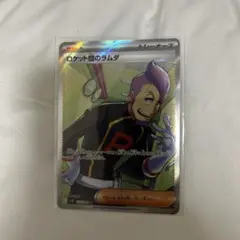 ロケット団のラムダ SR カード