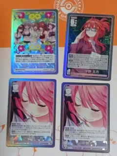 【GR】4枚　五等分の花嫁カードゲーム vol.4