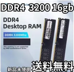 DDR4 PC RAM メモリ 16 ギガバイト 3200