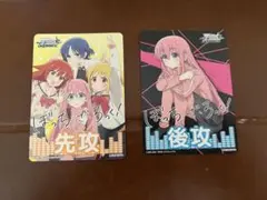 ヴァイスシュヴァルツ ぼっち・ざ・ろっく　先攻マーカー　後攻マーカー