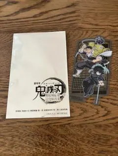 鬼滅の刃 入場特典 映画 悲鳴嶼行冥 時透無一郎