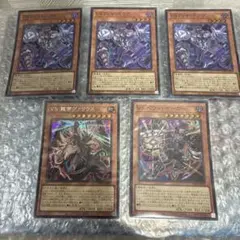 遊戯王　VS Dr.マッドラヴ　スーパー　3枚セット　その他セット