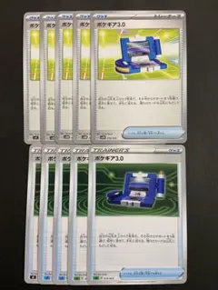 ポケモンカード　ポケギア3.0 2種10枚（各5枚）　グッズ