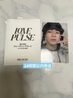 treasure ジェヒョク トレカ ポップアップ LOVE PULSE
