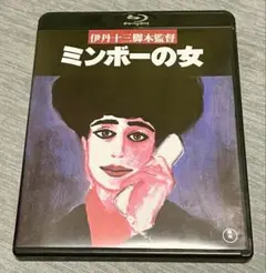 ミンボーの女('92ITAMI FILMS INC.) Blu-ray