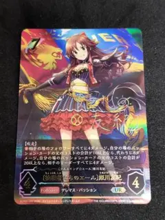 シャドウバース デレマス UR 挑戦者たちのエール 姫川友紀 シャドバ