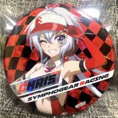シンフォギア　雪音クリス　レーシング　ブラインド　ランダム　ホログラム　缶バッジ